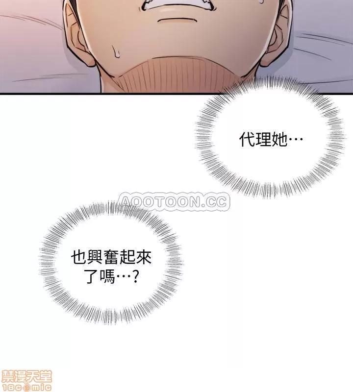 正妹小主管 正妹小主管 41 第21页