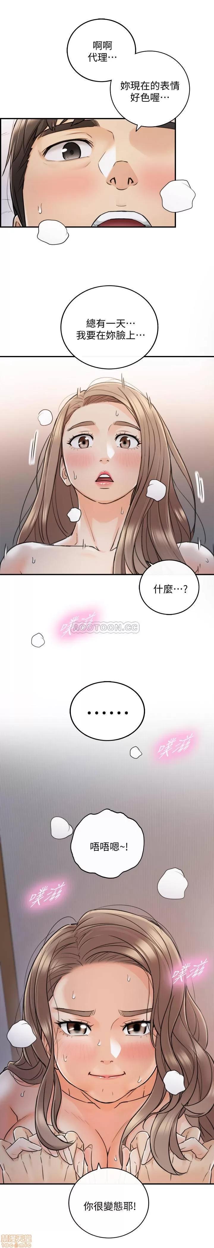 正妹小主管 正妹小主管 41 第24页