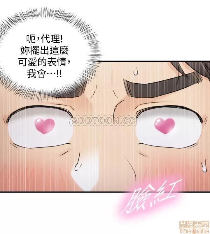 正妹小主管 正妹小主管 41 第25页