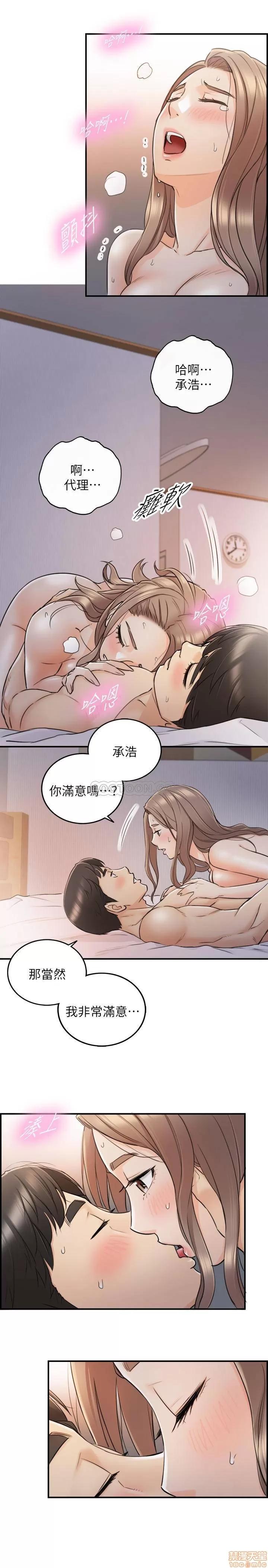 正妹小主管 正妹小主管 41 第28页