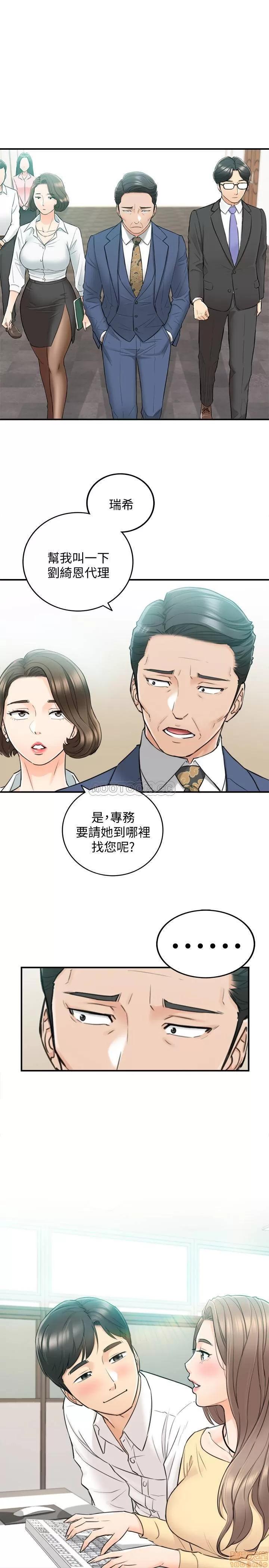 正妹小主管 正妹小主管 41 第32页