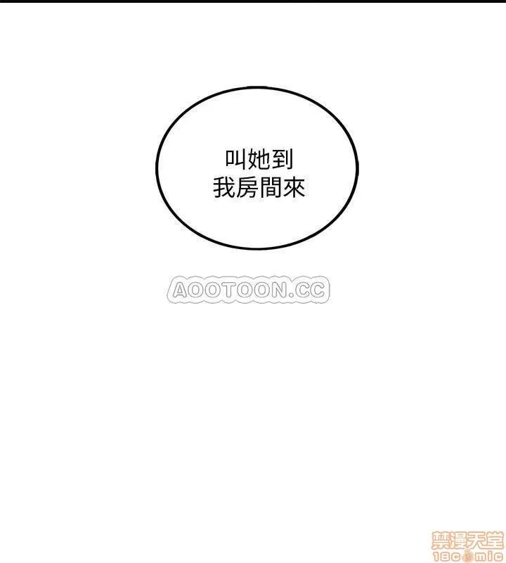 正妹小主管 正妹小主管 41 第33页