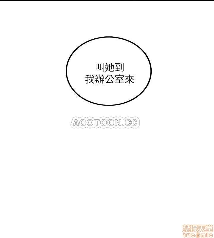 正妹小主管 正妹小主管 42 第2页