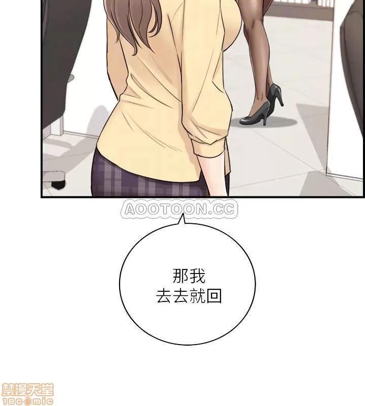 正妹小主管 正妹小主管 42 第6页