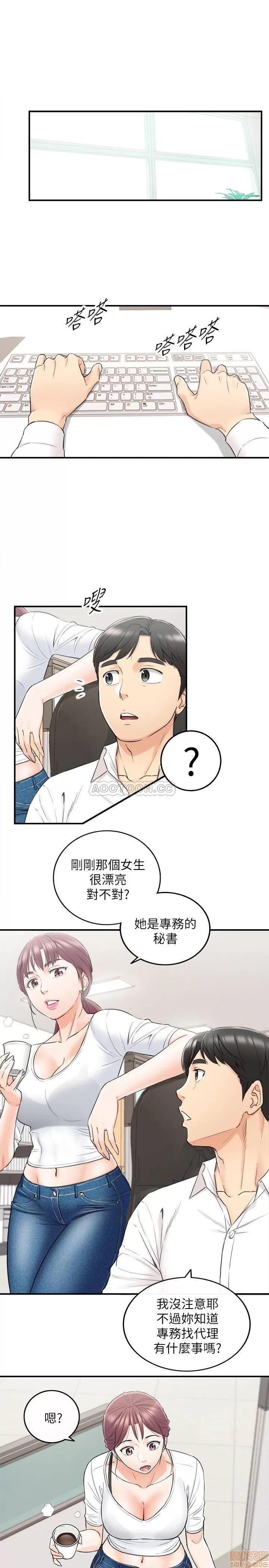 正妹小主管 正妹小主管 42 第7页