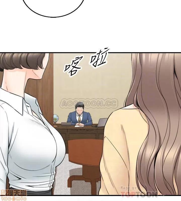 正妹小主管 正妹小主管 42 第10页