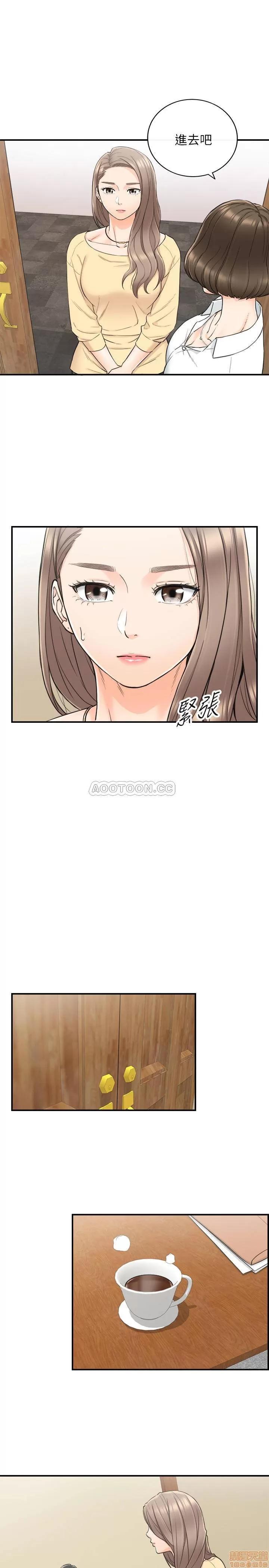 正妹小主管 正妹小主管 42 第11页