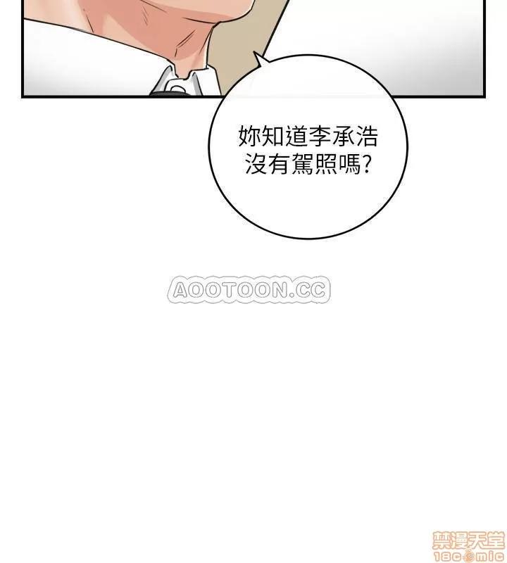 正妹小主管 正妹小主管 42 第20页