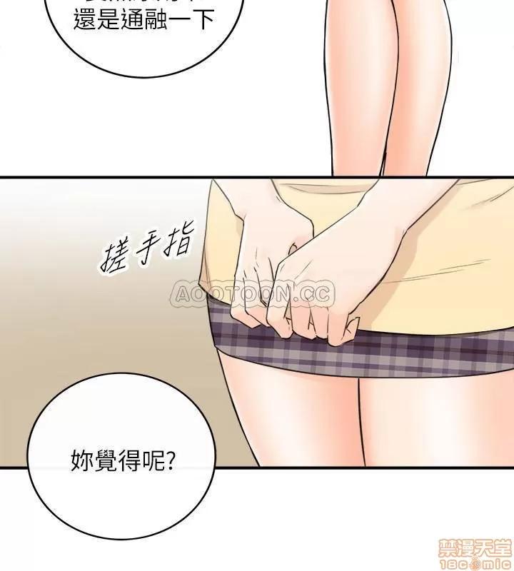 正妹小主管 正妹小主管 42 第22页