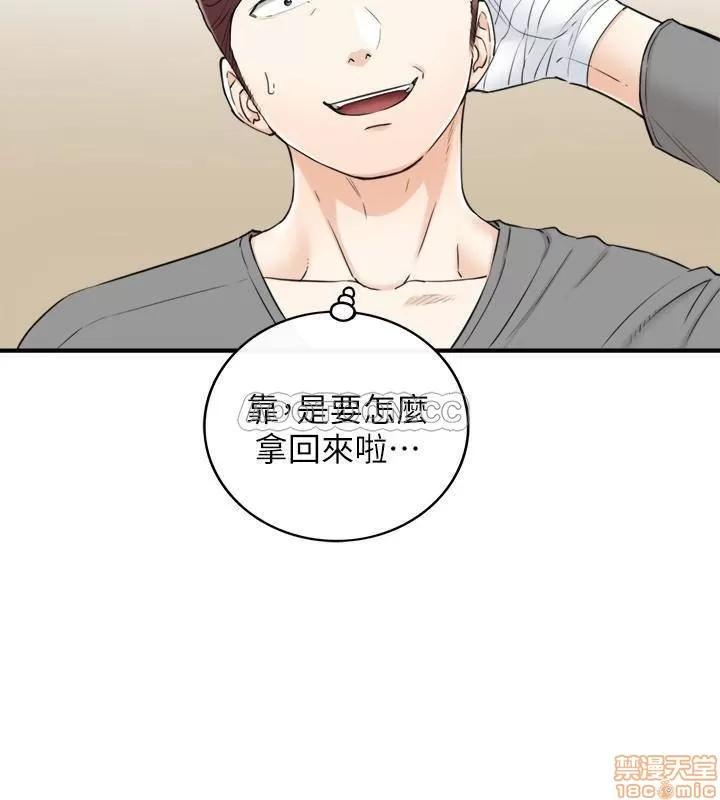 正妹小主管 正妹小主管 42 第26页