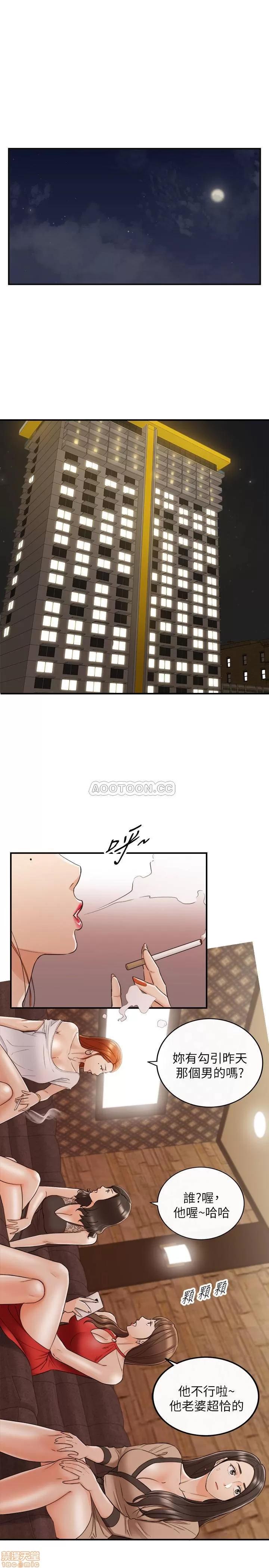 正妹小主管 正妹小主管 42 第27页