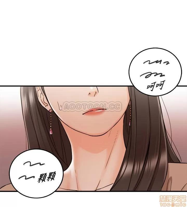 正妹小主管 正妹小主管 42 第28页