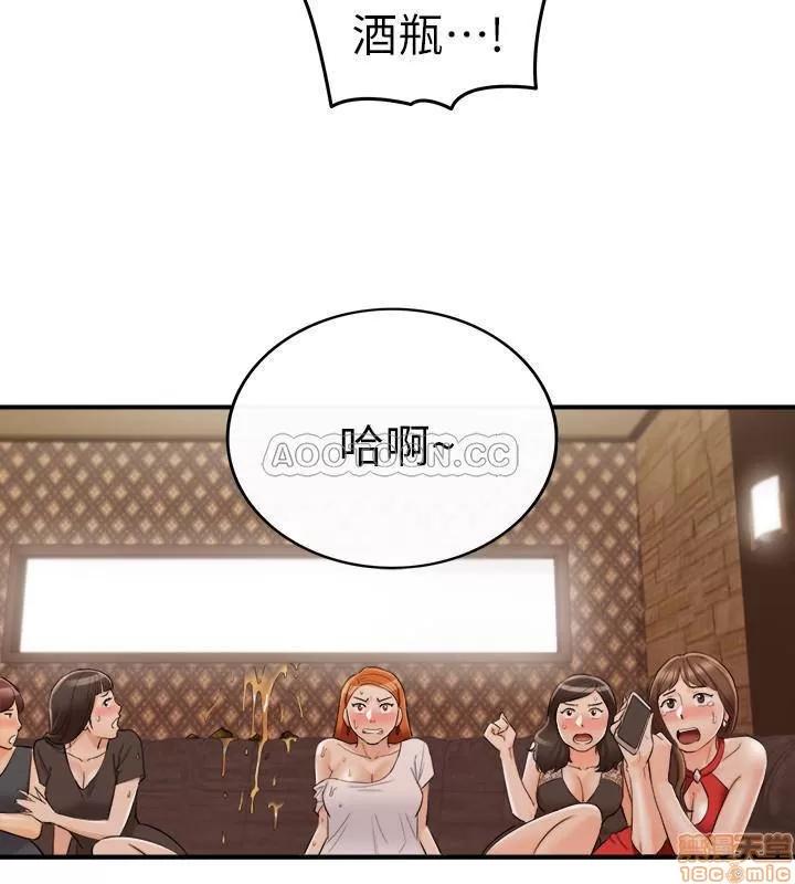 正妹小主管 正妹小主管 42 第32页