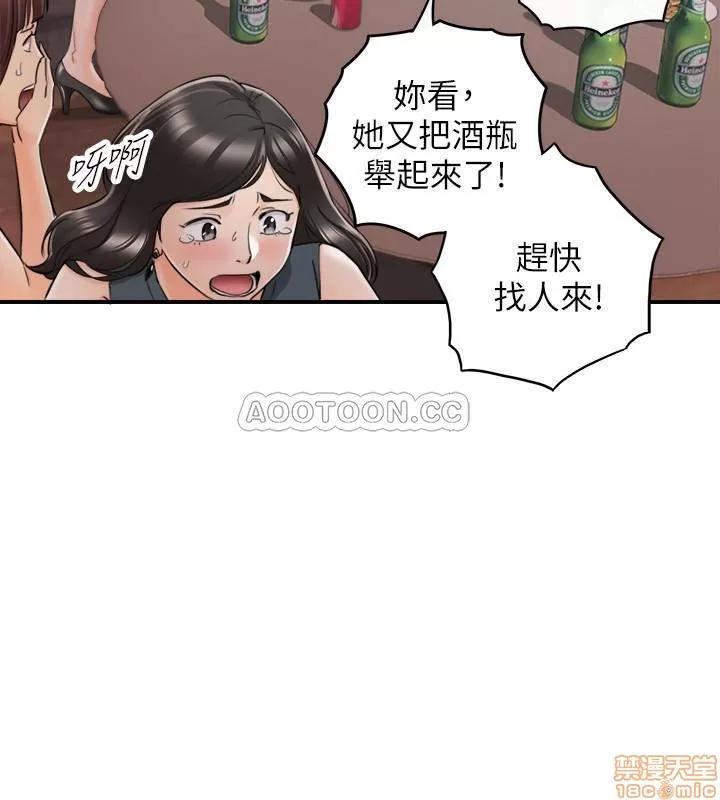 正妹小主管 正妹小主管 43 第3页