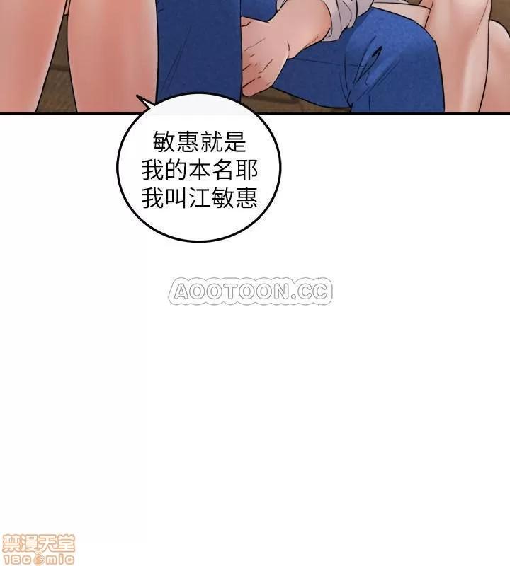 正妹小主管 正妹小主管 43 第9页