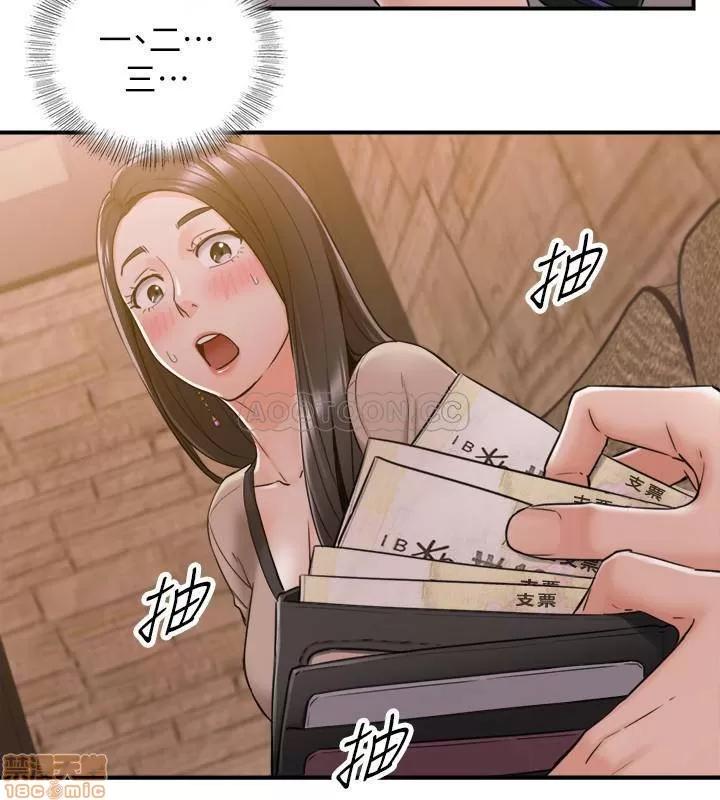 正妹小主管 正妹小主管 43 第11页