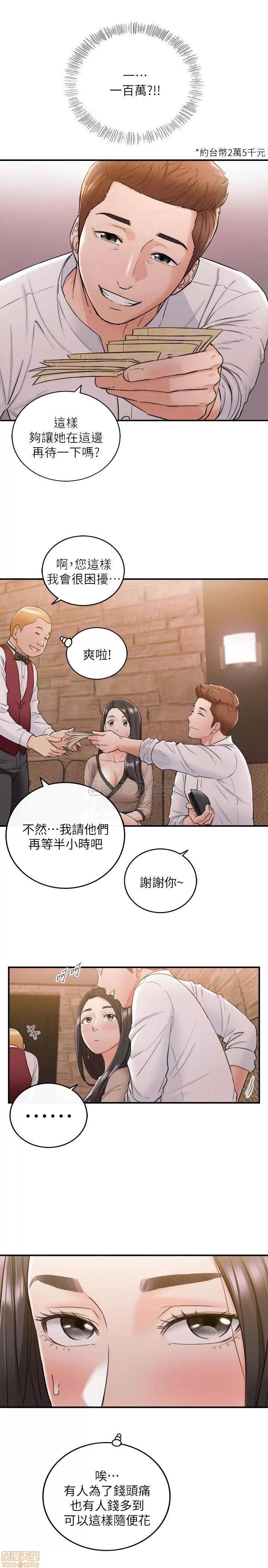 正妹小主管 正妹小主管 43 第12页