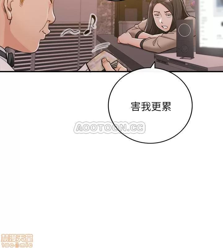 正妹小主管 正妹小主管 43 第15页