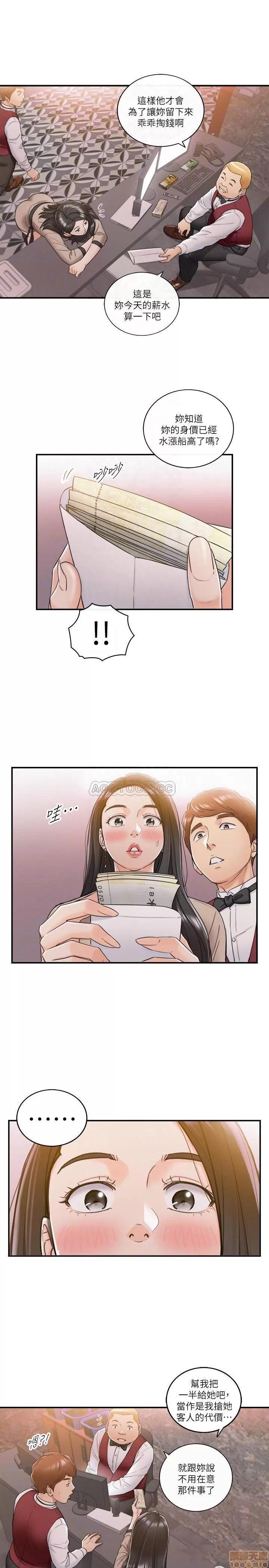 正妹小主管 正妹小主管 43 第16页