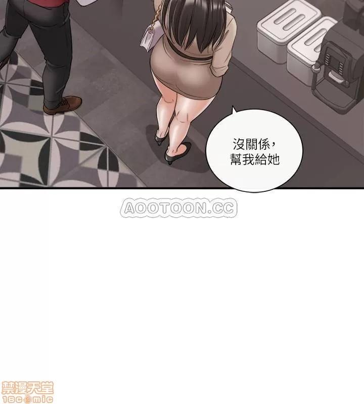正妹小主管 正妹小主管 43 第17页