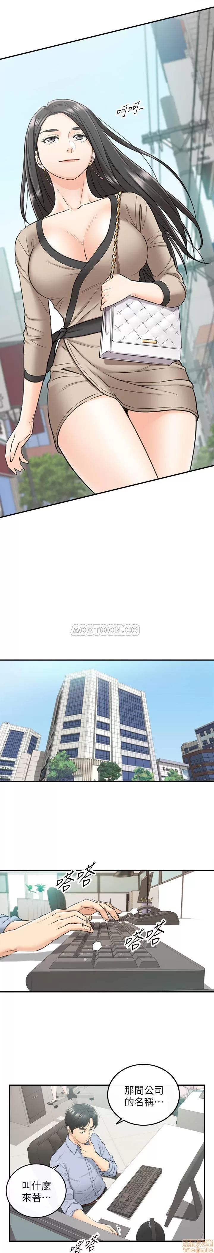正妹小主管 正妹小主管 43 第20页
