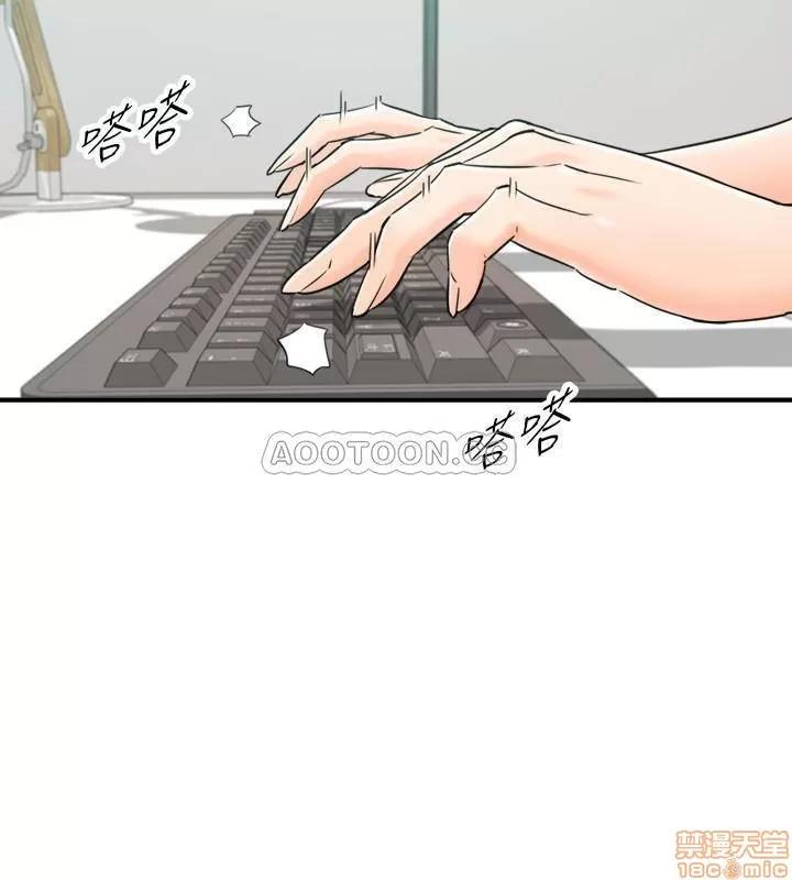 正妹小主管 正妹小主管 43 第23页