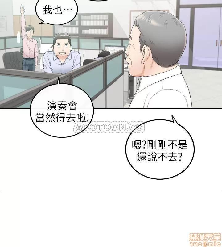 正妹小主管 正妹小主管 43 第25页