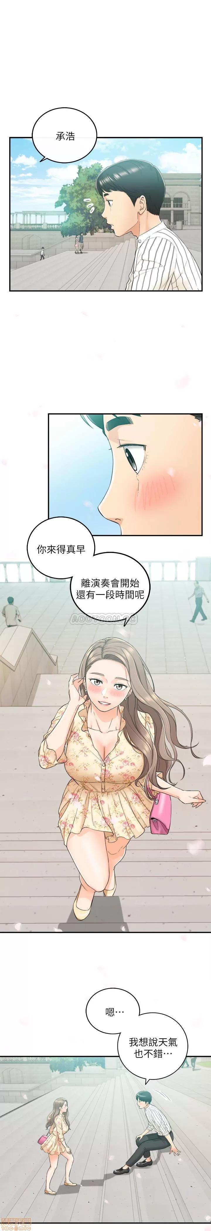 正妹小主管 正妹小主管 43 第28页