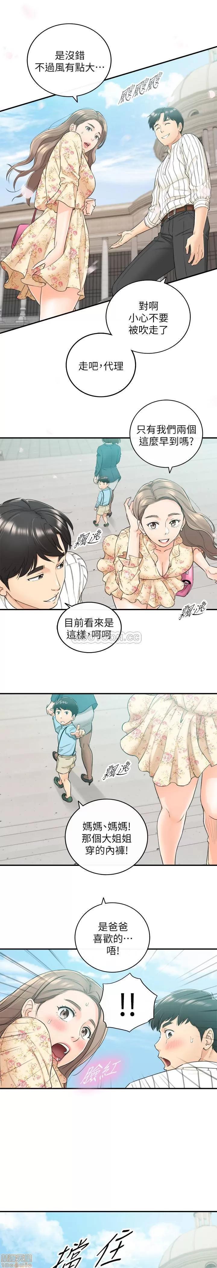 正妹小主管 正妹小主管 43 第29页