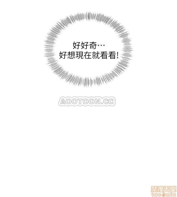 正妹小主管 正妹小主管 43 第32页