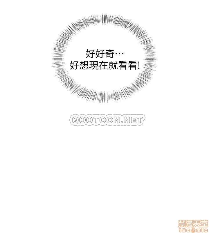 正妹小主管 正妹小主管 44 第2页