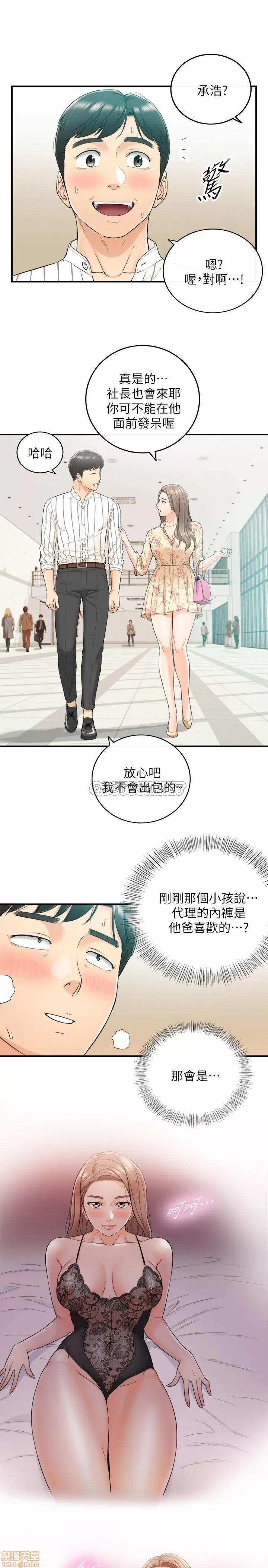 正妹小主管 正妹小主管 44 第5页