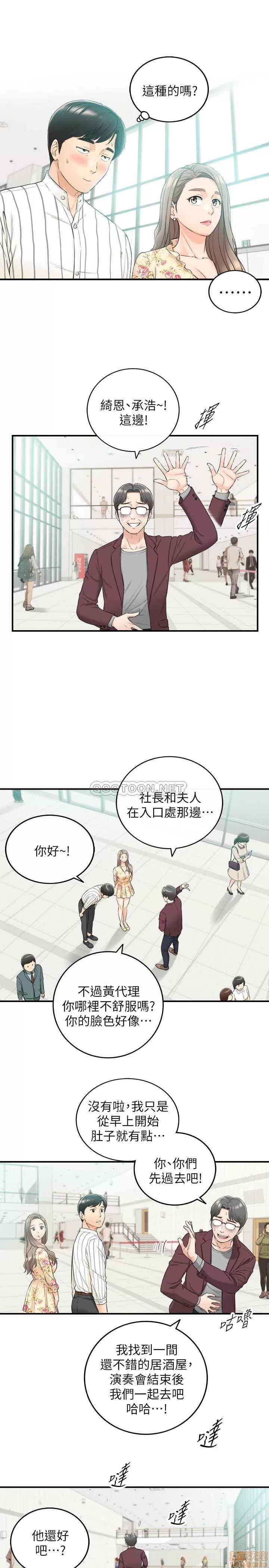 正妹小主管 正妹小主管 44 第7页