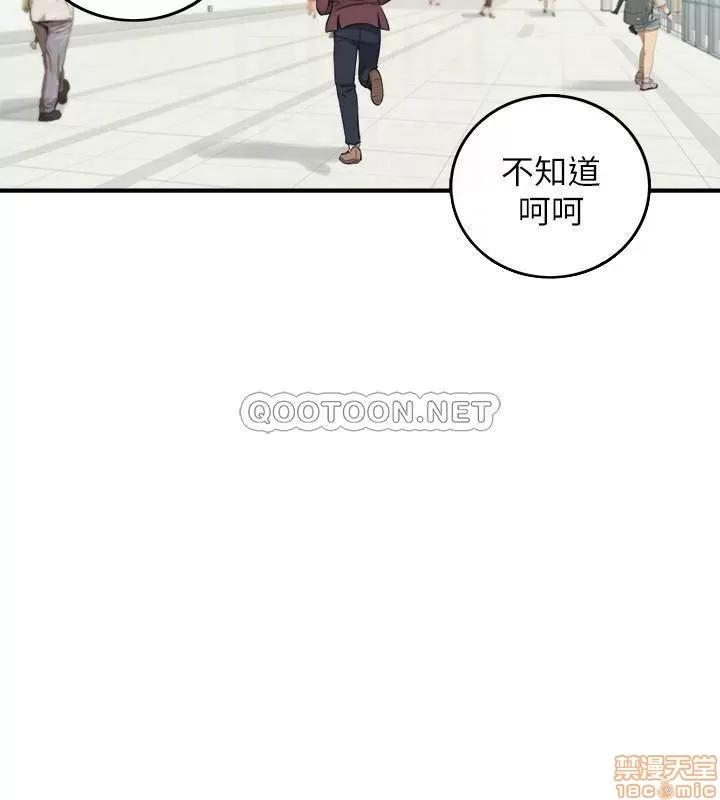 正妹小主管 正妹小主管 44 第8页