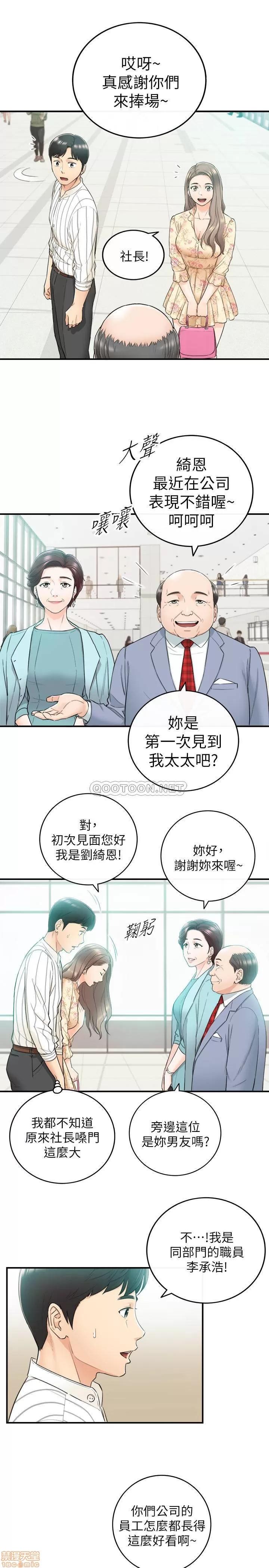 正妹小主管 正妹小主管 44 第9页