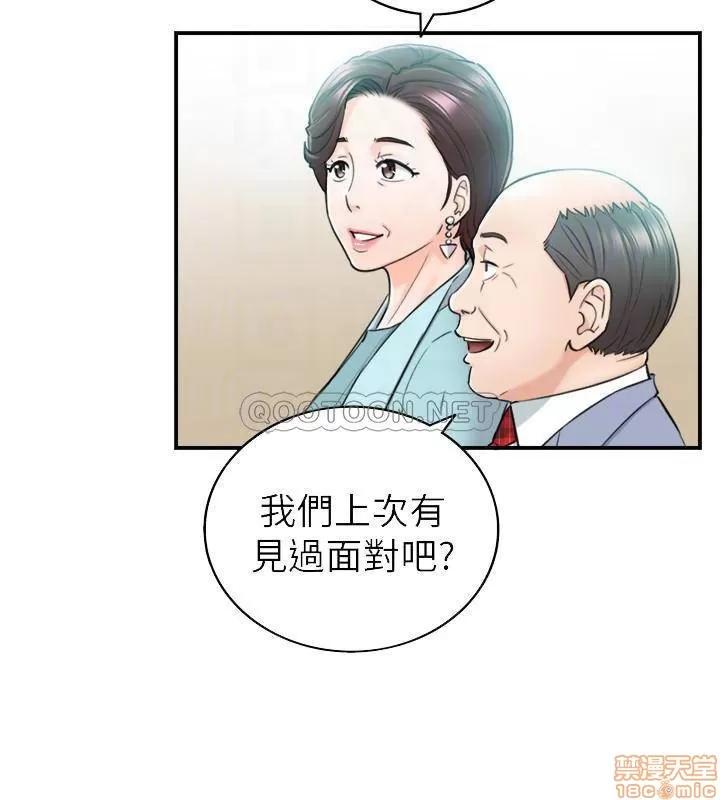 正妹小主管 正妹小主管 44 第10页