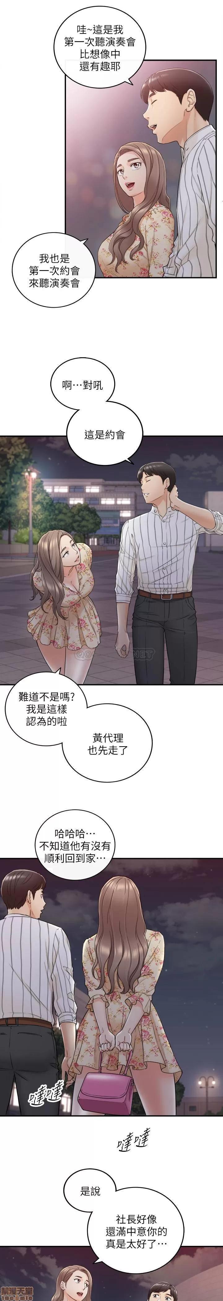 正妹小主管 正妹小主管 44 第15页