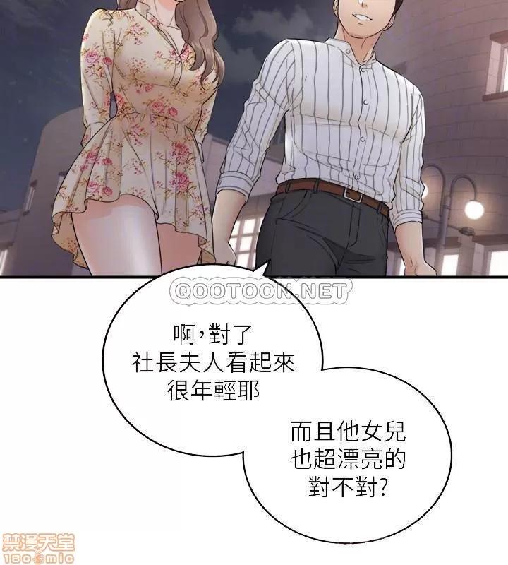 正妹小主管 正妹小主管 44 第16页