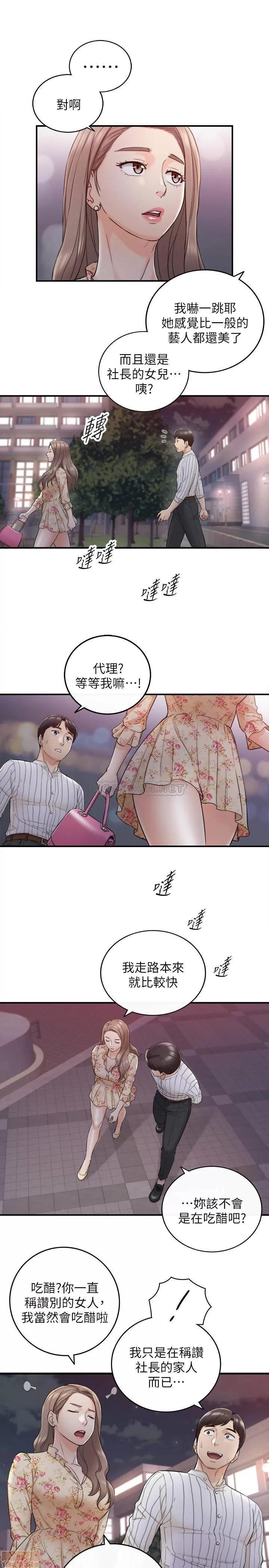 正妹小主管 正妹小主管 44 第17页