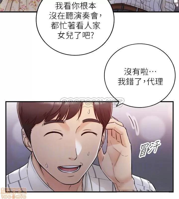 正妹小主管 正妹小主管 44 第18页
