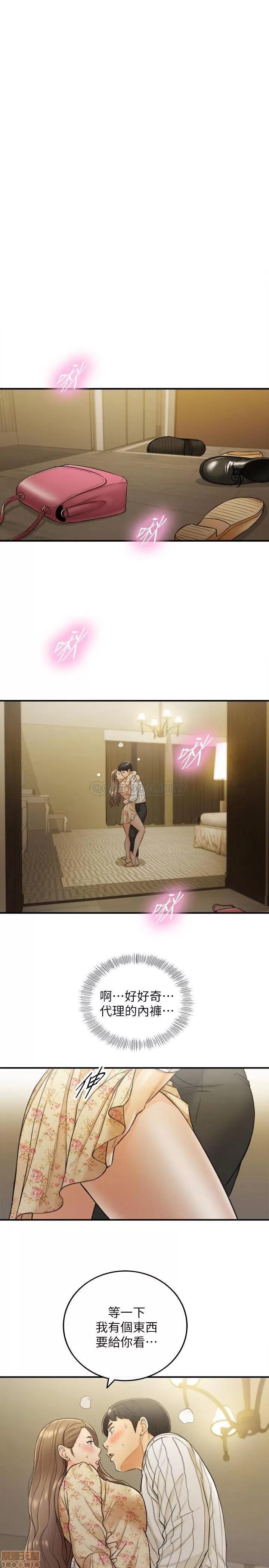 正妹小主管 正妹小主管 44 第21页
