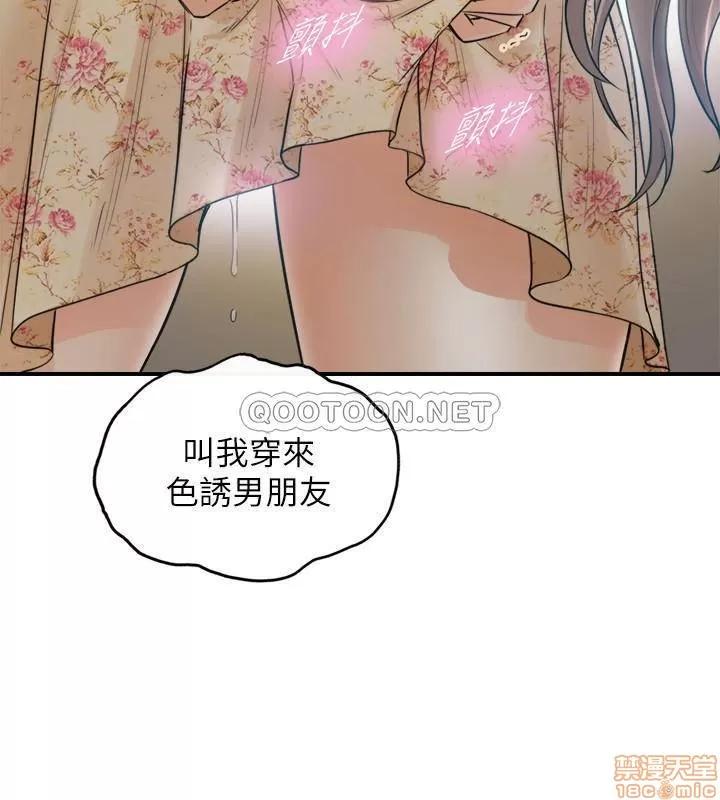 正妹小主管 正妹小主管 44 第26页