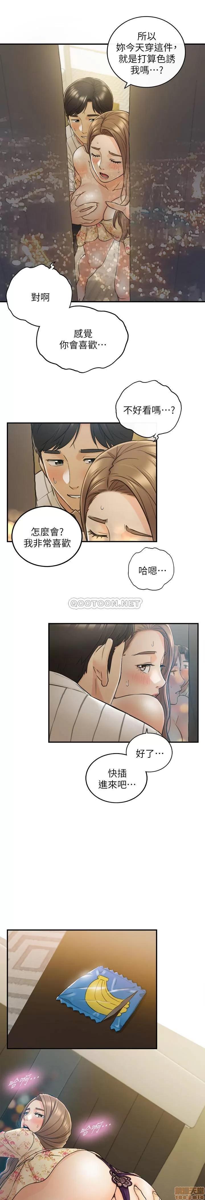 正妹小主管 正妹小主管 44 第27页