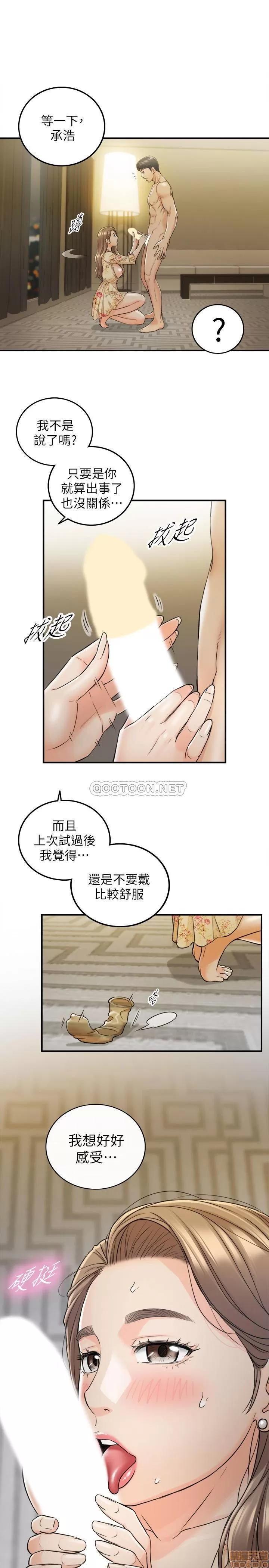 正妹小主管 正妹小主管 44 第29页