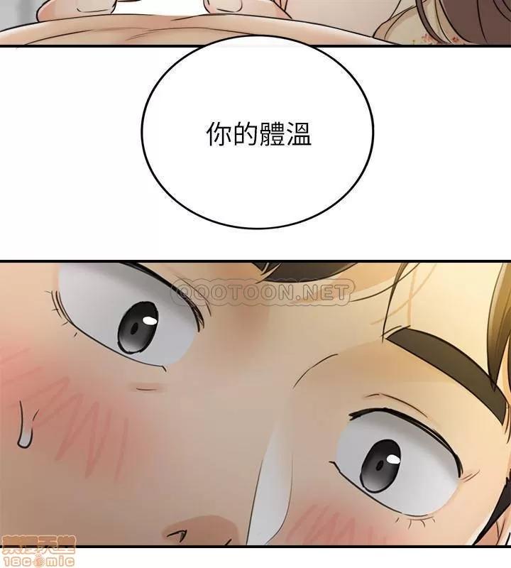正妹小主管 正妹小主管 44 第30页