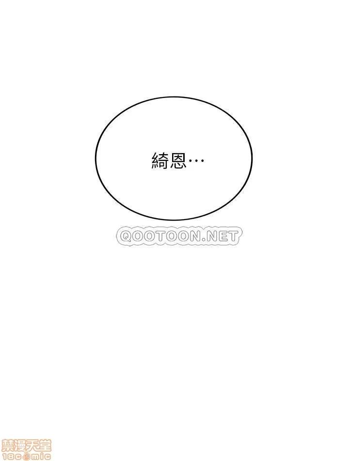 正妹小主管 正妹小主管 44 第33页