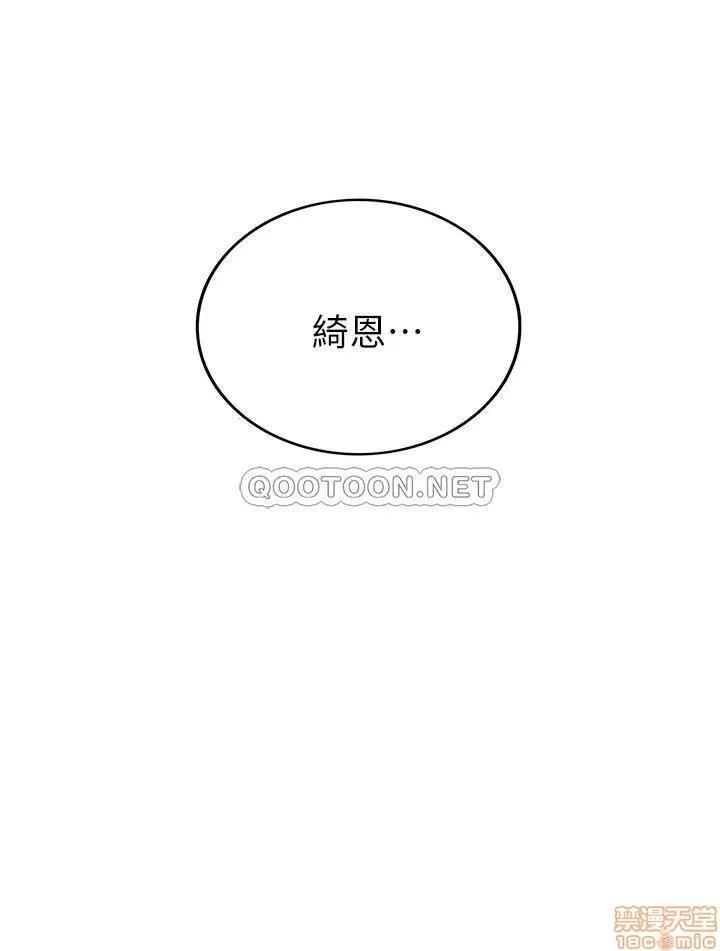 正妹小主管 正妹小主管 45 第3页