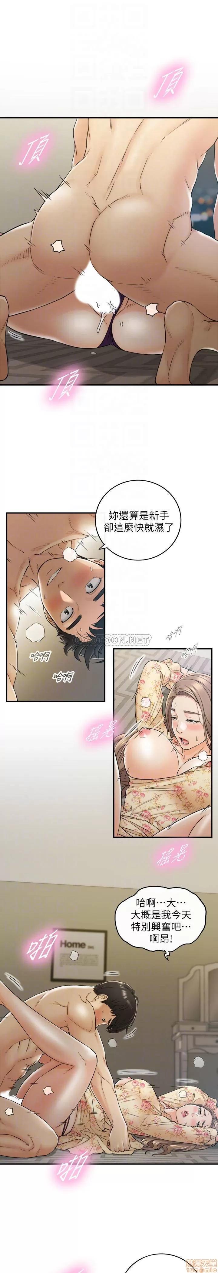 正妹小主管 正妹小主管 45 第6页