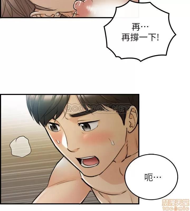 正妹小主管 正妹小主管 45 第11页