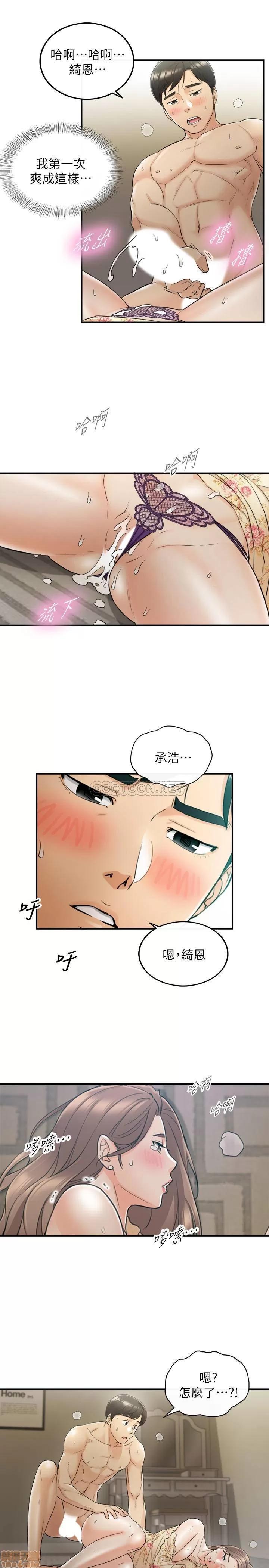 正妹小主管 正妹小主管 45 第21页